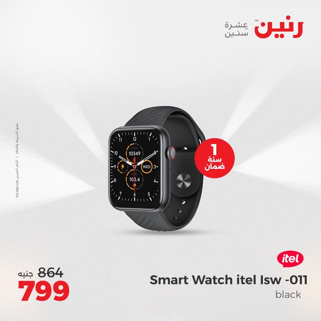 raneen offers from 27apr to 28apr 2025 عروض رنين من 27 إبريل حتى 28 إبريل 2025 صفحة رقم 4